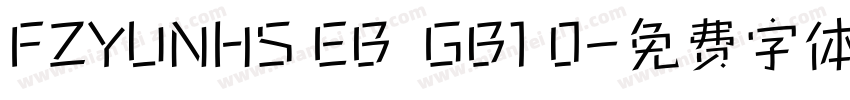 FZYUNHS EB  GB1 0字体转换